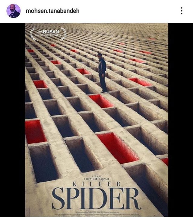 محسن تنابنده : همزمان با صدور پروانه نمایش عنکبوت از پوستر بین المللی آن نیز رونمایی شد