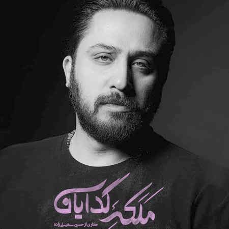 روزبه بمانی با انتشار پستی از موزیک جدیدش به نام علاج خبر داد