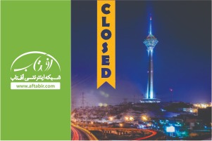 احتمال تعطیلی گسترده در تهران