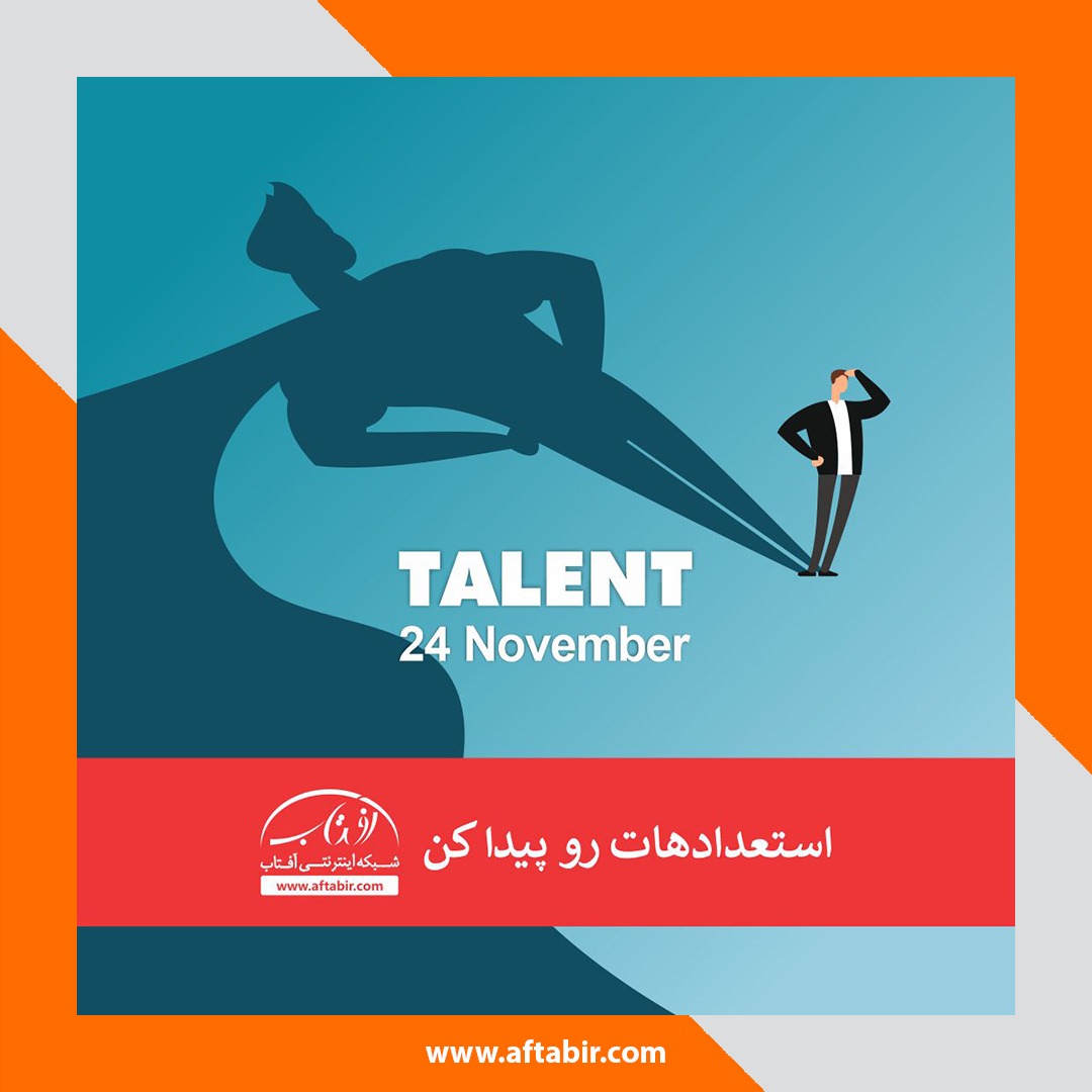 استعدادهایت را پیدا کن / داوود خدیر موج سوار رمین سیستان و بلوچستان جهانی شد