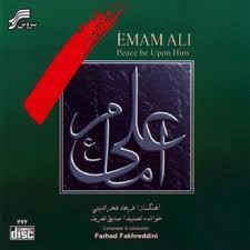 امام علی