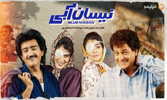 سریال نیسان آبی
