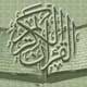 نگاهی اجمالی به الگوی مصرف از منظر قرآن