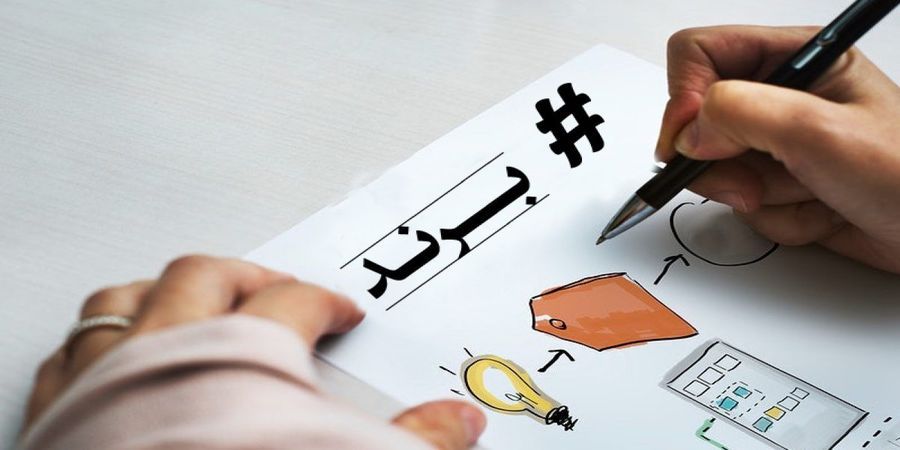 نکات مهم قبل از ثبت شرکت و برند