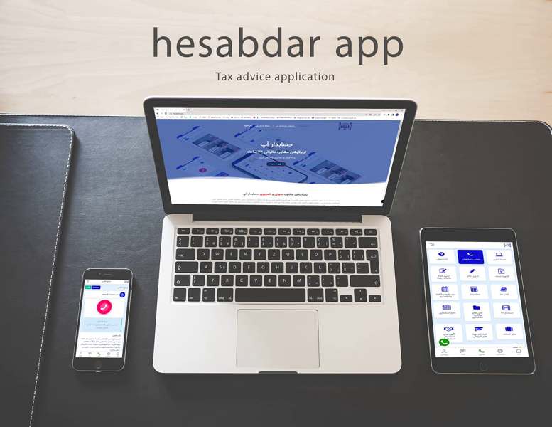 بهترین شرکت مشاوره مالیاتی در تهران چه خدماتی ارائه می دهد؟