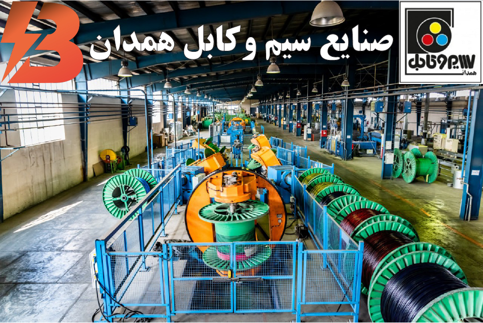 راهنمای جامع خرید سیم و کابل همدان: نکات مهم و نمایندگی‌ها