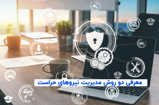 دستگاه نقطه زن نگهبانی