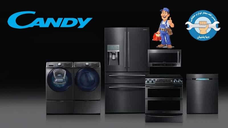 معرفی نمایندگی تعمیرات کندی دیبا پشتیبان ایرانیان