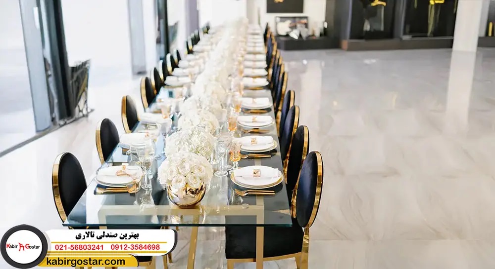 راهنمای خرید صندلی تالاری