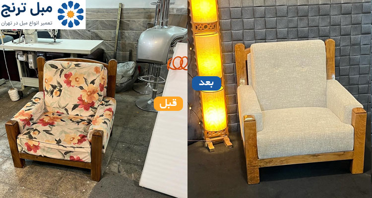 لیست بهترین کارگاه تعمیرات مبل در سال 1403 و 1404