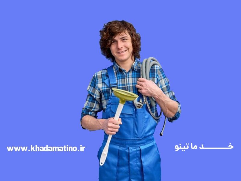 قیمت لوله بازکنی چطور تعیین می شود؟