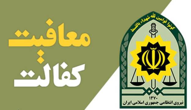 کفالت سربازی شامل چه کسانی می شود؟