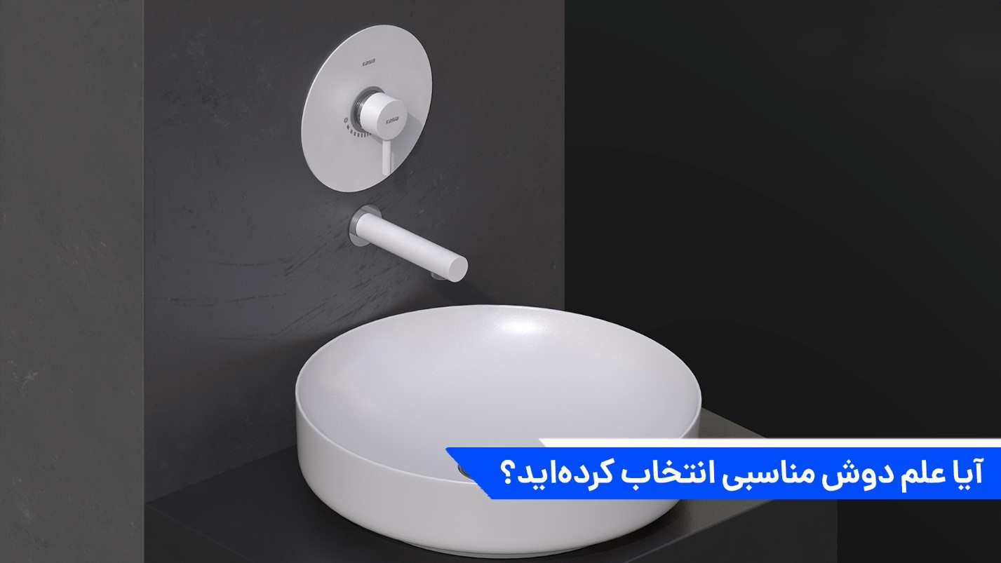 همه چیز درباره‌ی شیرآلات توکار: راهنمای کامل خرید و نصب