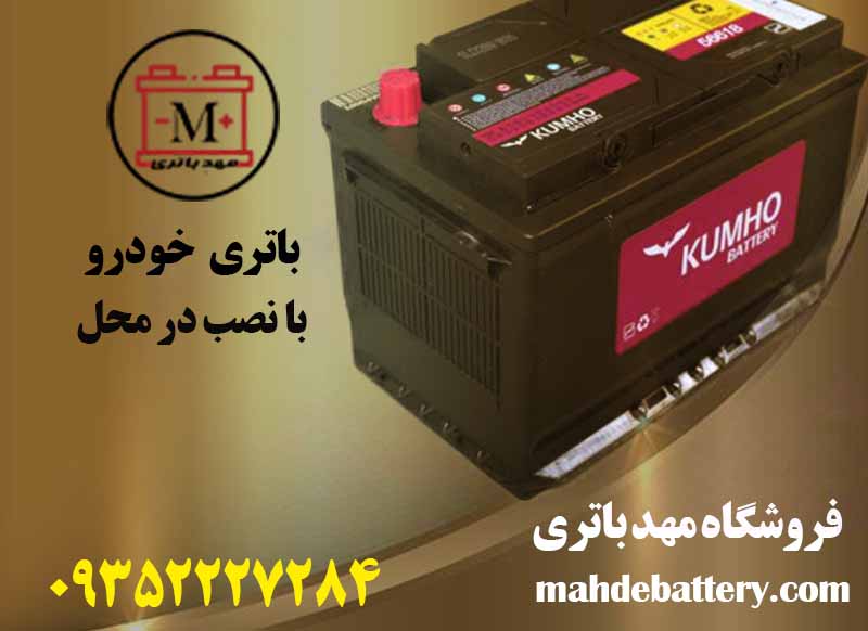 باتری ماشین و موتور اورجینال