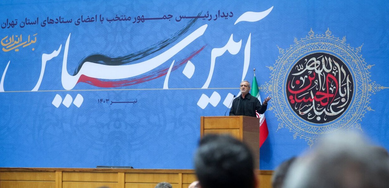 پزشکیان: حرف‌هایی که زدیم شعار نبود/ اطمینان می‌دهم زدوبند نخواهم کرد