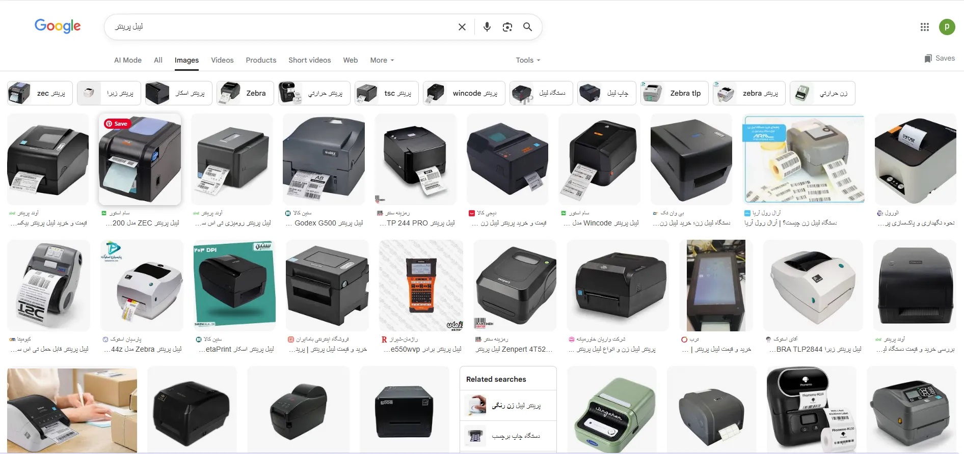 لیبل پرینتر در چه کسب‌وکاری مورد نیاز است و فیش پرینتر چه کاربردی دارد؟