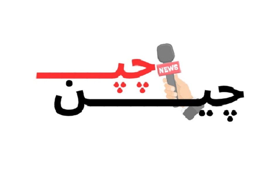 چپ چین: مرجع تخصصی ترند های دنیای تکنولوژی، سینما، ورزش و سلبریتی‌ها