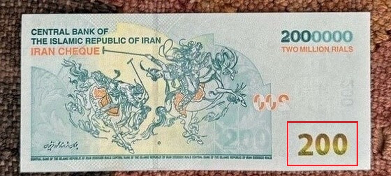 اسکناس جدید ۲۰۰ هزار تومانی چاپ شد