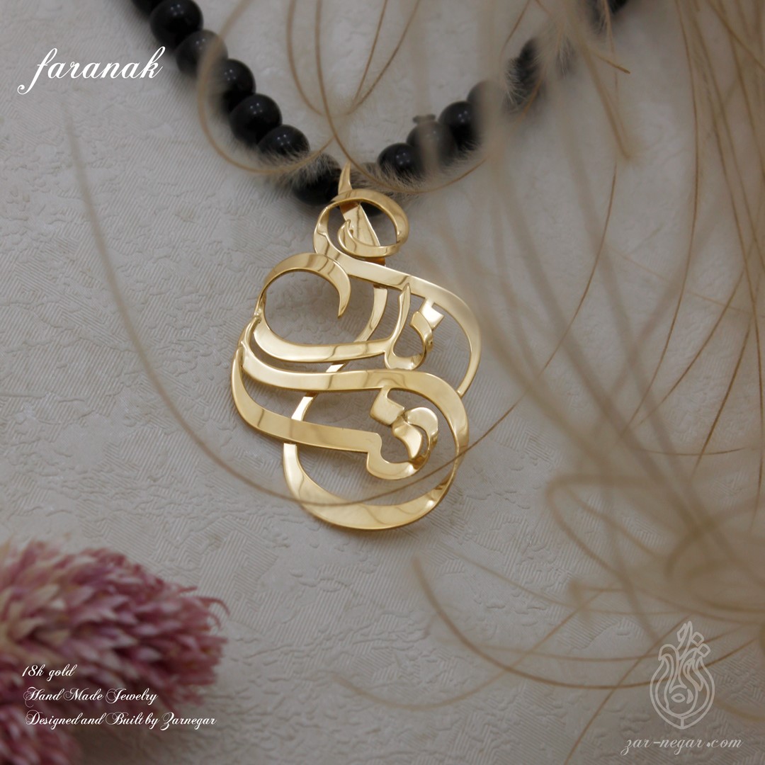 گردنبند اسم طلا و نکات مهم قبل از خرید