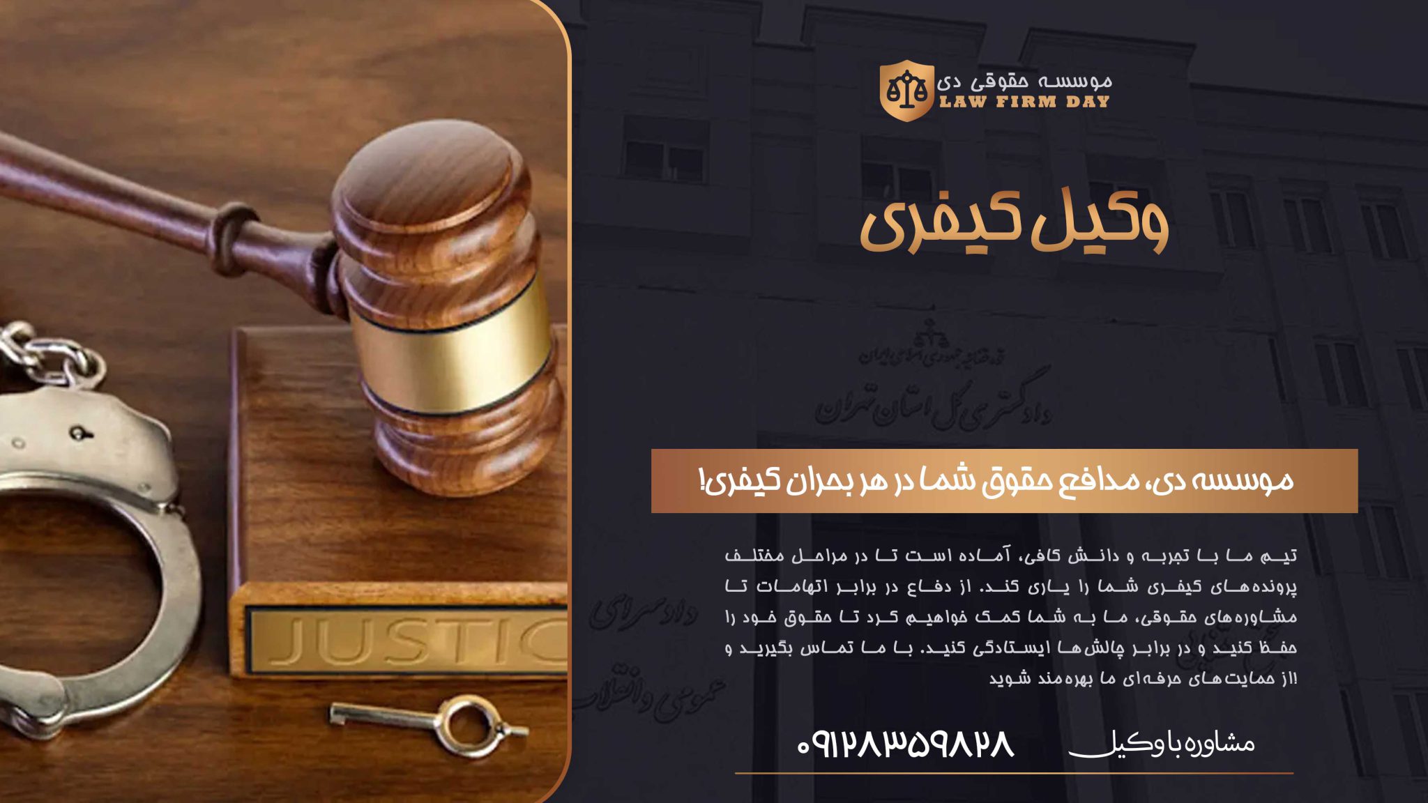 چگونه بی‌گناهی خود را در پرونده قتل ثابت کنیم؟