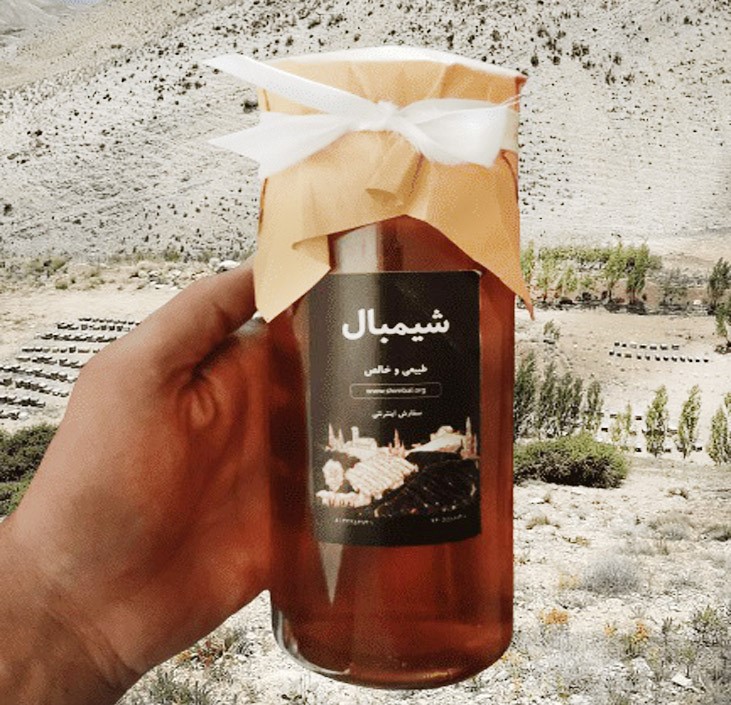 خرید عسل عمده بدون واسطه از شیمبال
