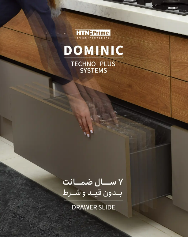 یراق آلات اچ تی ان پرایم: تلفیقی از کیفیت و کارایی