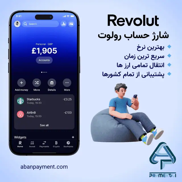 آموزش شارژ حساب رولوت