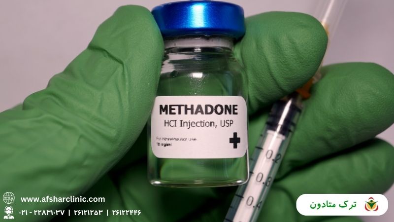 رهایی از بند متادون: سفری نو به سوی زندگی سالم