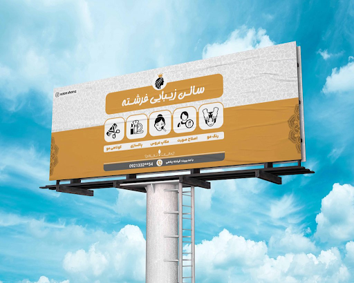 رازهای تبلیغات مؤثر سالن‌های زیبایی در ایام عید